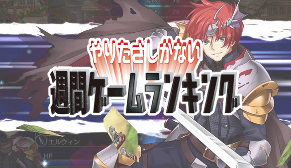 gameranking190426