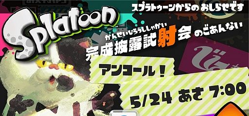 試射会