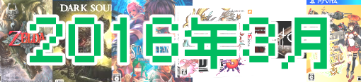 game2016_03