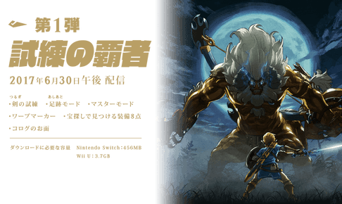 dlc_expansion_contents1