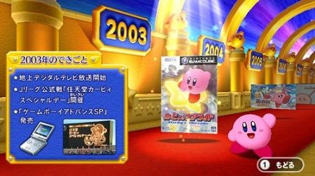 kirby_20th.jpg