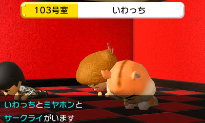 Mii同士が遊んでいることも