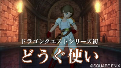 dqxv21_2.jpg