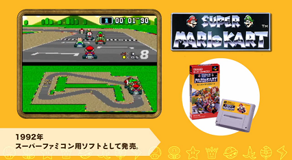 mk8d11.png