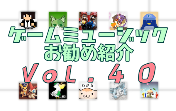 gamemusic40