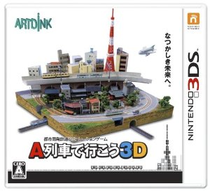 A列車で行こう