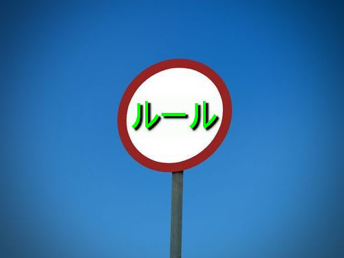 イッキ_ルール