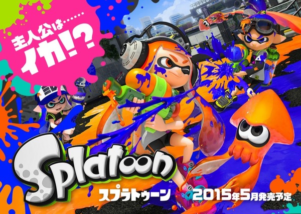 ユウト33_スプラトゥーン発売
