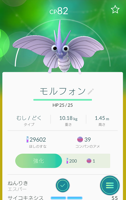 Screenshot_20160811-145700