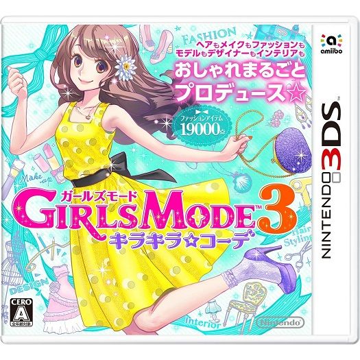ガルモ3