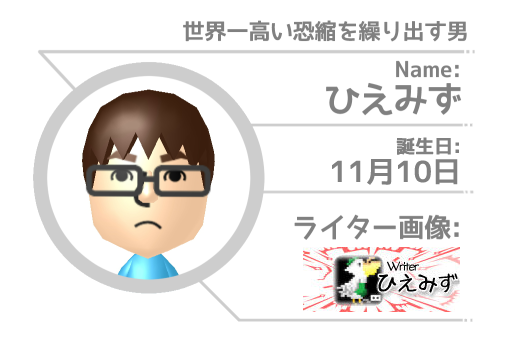 writer2017_hiemizu
