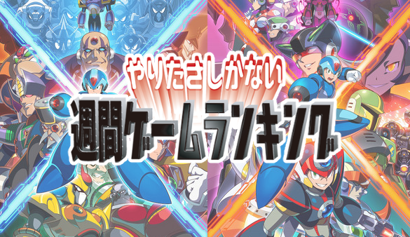 gameranking180803
