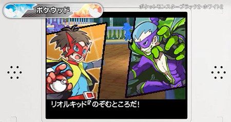 b2w2.png