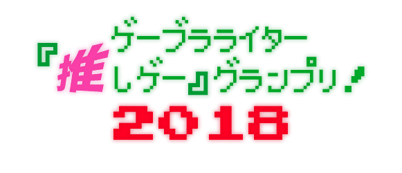 oshigame18