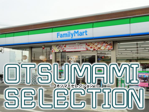 otumami_samune181220