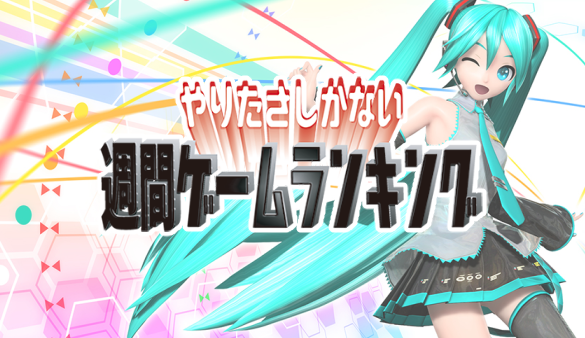 gameranking171202