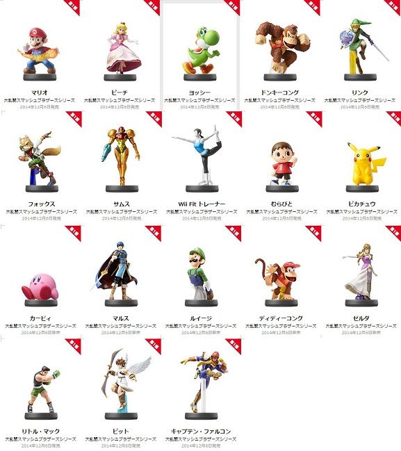 amiibo.jpg