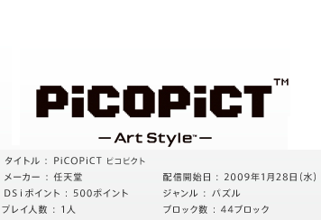 ピコピコな音色が素敵