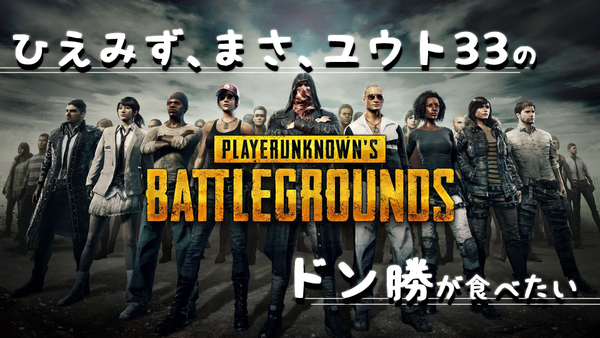 pubg_samne_sm