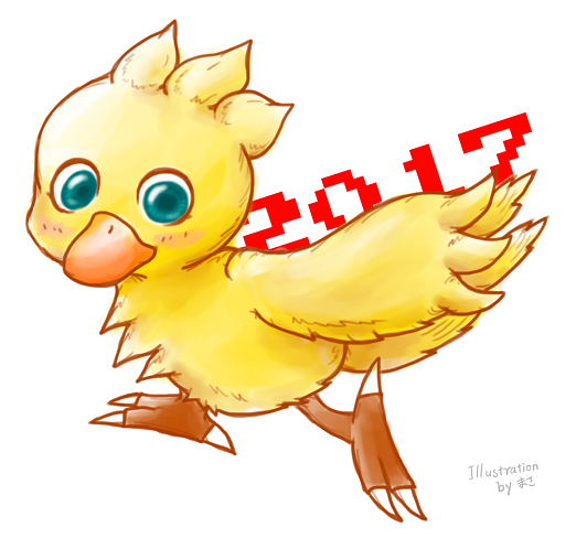2017chocobo