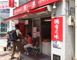 『鹿港』取材中?!