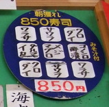 今朝の