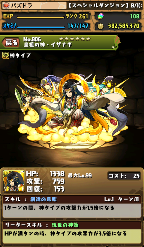 イザナギ
