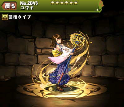 yuuna
