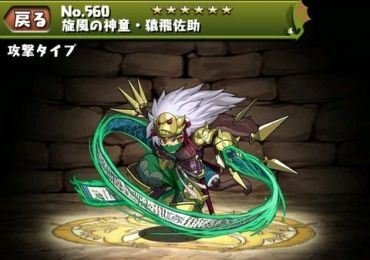 サスケ