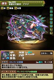 yatena