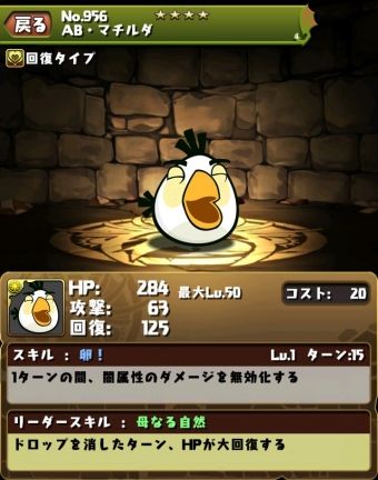 マチルダ