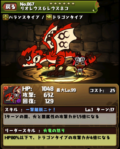 レウスネコ