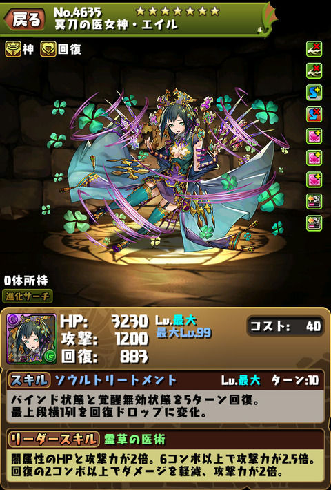 eiru