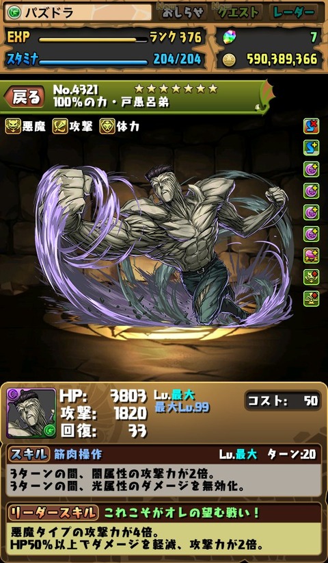 TOGURO