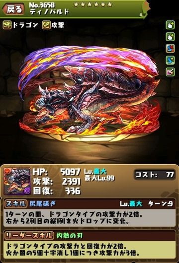 dino