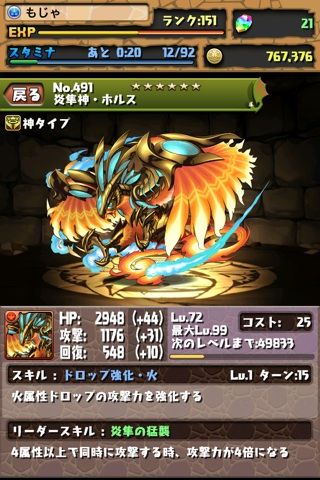 ホルス