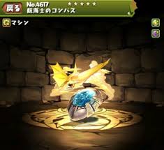 KONPASU