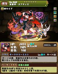 nefu