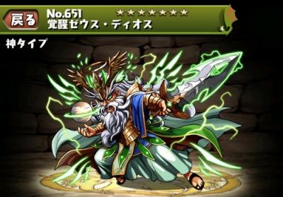 tpuzdra588_awaken_zeus_dios_header-1s
