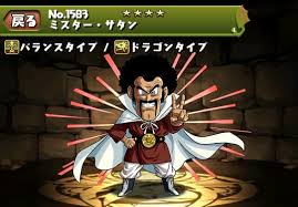satan db