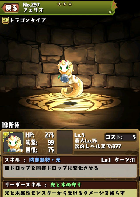 フェリオ
