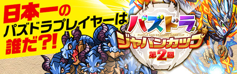 jpcup