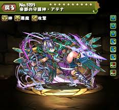 yatena