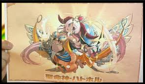 hatohoru