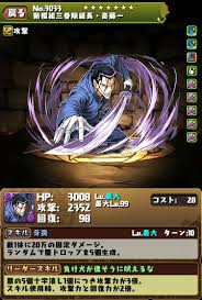 saitou