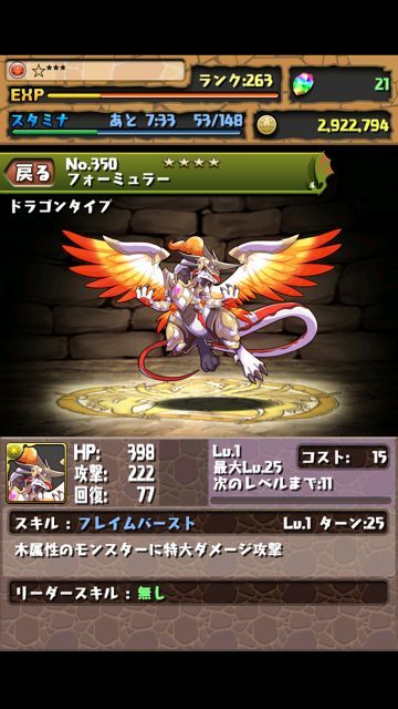 フォーミュラー