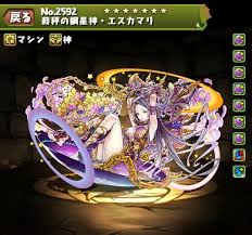 esukamari