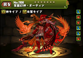 akaoden