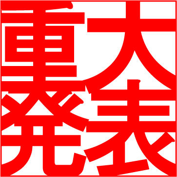 20110116_1444373