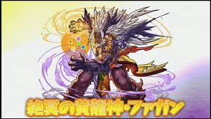 fagan